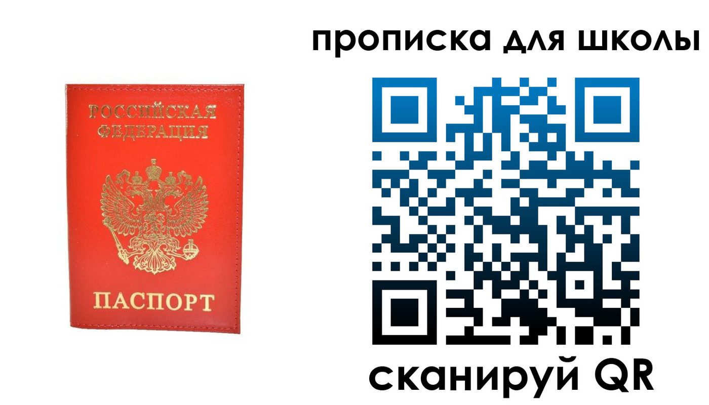 прописка для работы в Заинске