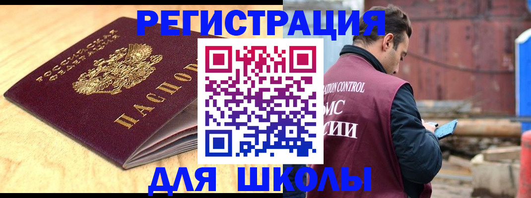 прописка ребенка в Заинске