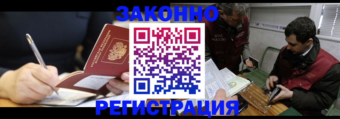 временная регистрация адрес в Заинске