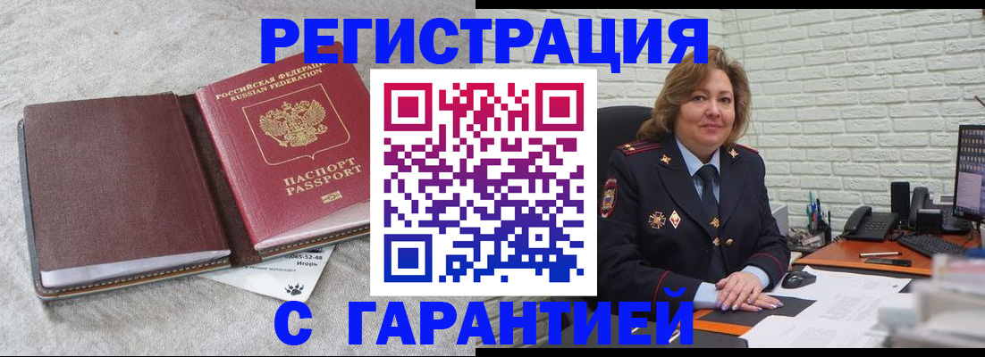 временная регистрация надежно в Заинске