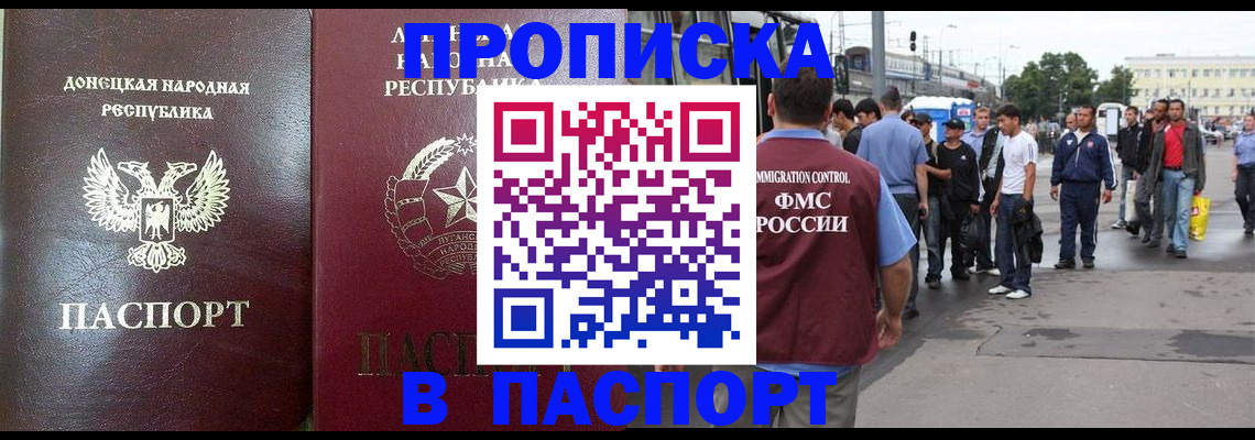 временная регистрация в квартире в Заинске