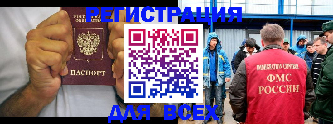 прописка для военкомата в Заинске