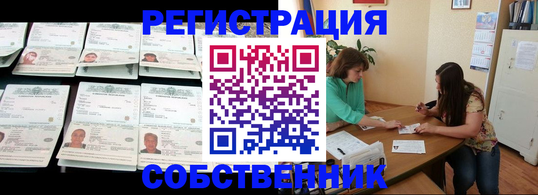 временная регистрация гарантия в Заинске